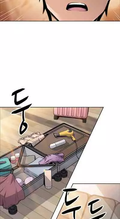 Housekeeper [Neck Pillow, Paper] Ch.49/49 [English] [Manhwa PDF] Completed