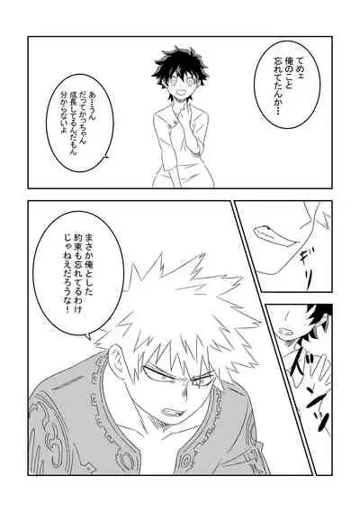 Kimi o Wasurete Gomen ne