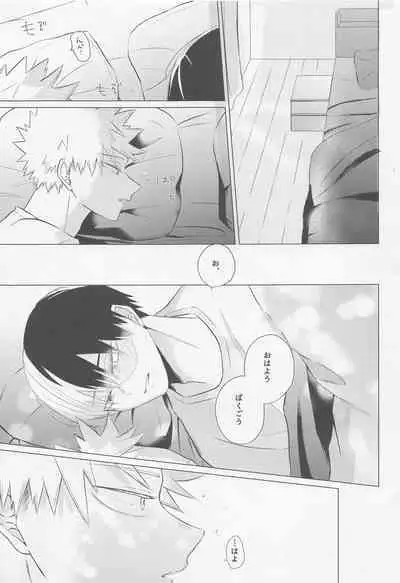 Seijaku nanka iranai - I Don't Want Silence