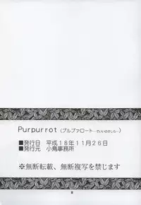 [Kotori Jimusho (Sakura Bunchou)] Purpurrot (Neon Genesis Evangelion)