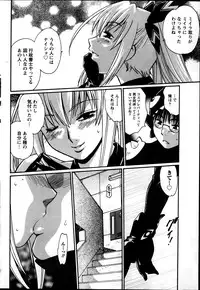 [Manabe Jouji] Dokusai Club Ch. 1-21