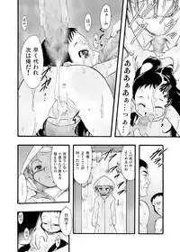 [P.A. Project (Teruki Kuma)] Nushi no Sumu Yama Vol. 9 [Digital]