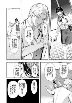 Kamen no Carnation 1-4