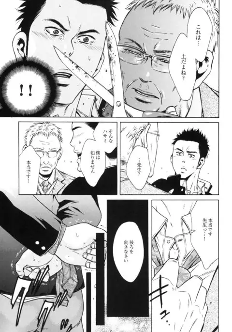 Sakedomo Sakedomo - SM Ryoujoku-kei Sakuhin-Shuu -