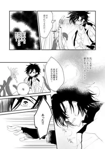 Shokushu Heya ni Tojikomeraremashite