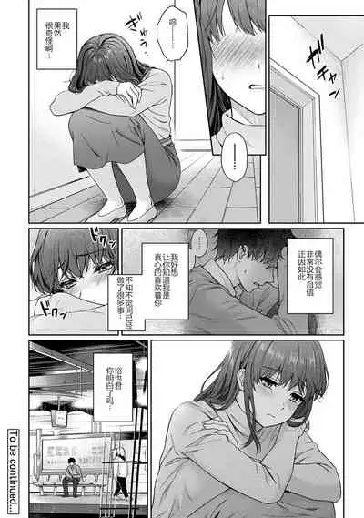 Sensei to Boku (10B ZH)