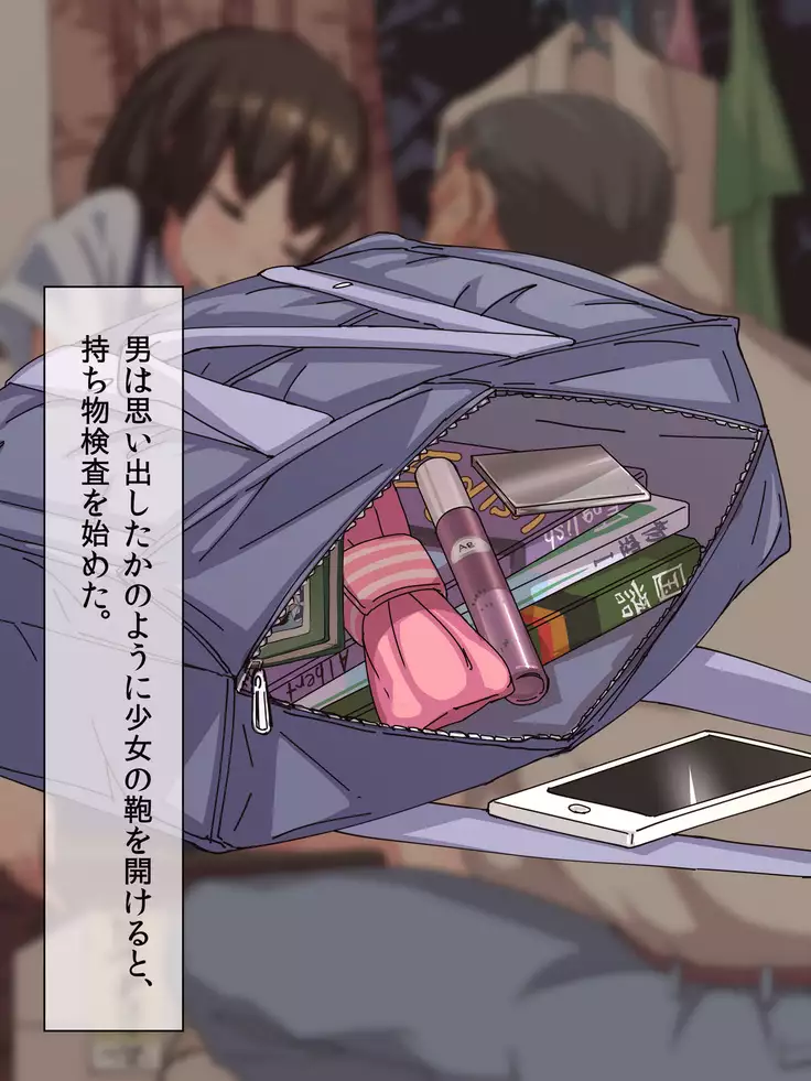 種付けおじさんの寝取りSEX