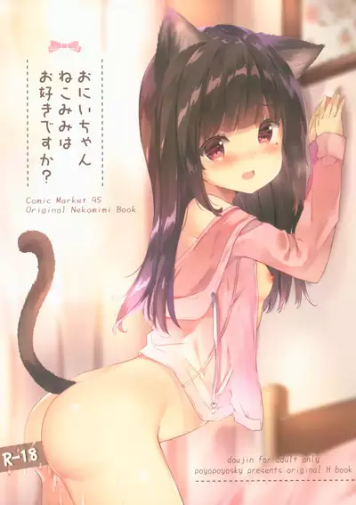 Onii-chan Nekomimi wa Osuki desu ka