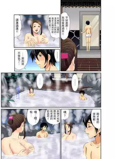 異常情色的理髮店爆乳阿姨~要不要試試看大人的服務呢? 1-9話