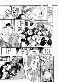 [Kudara Naizou] Ai no Katachi - Shape of Love