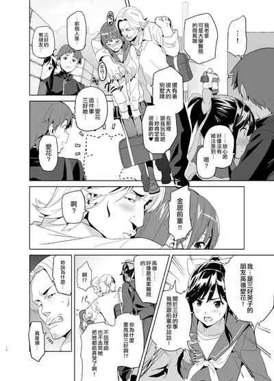 Mana Tama Plus Soushuuhen