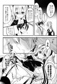 [Vanilla Boh] Love Trap