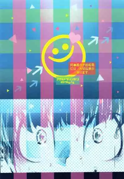 Nikubenki no Juushimatsu-kun ni wa Taisetsuna Yume ga Arimasu