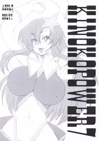 [Gasayabu (Fuyube Rion)] Kinoko Power 7 (Various)