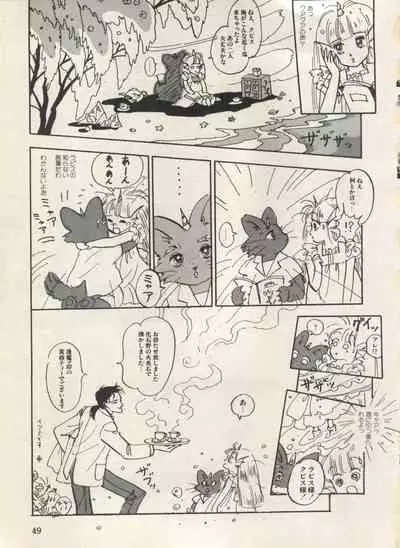 Bishoujo Shoukougun Lolita Syndrome 3