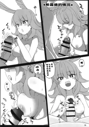 RagLíf ~Valkyrie-chans to Love Ecchi Suru Hon~