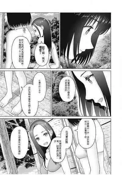 [KATSURA Airi] Gura Para! ch 19-37 Chinese 19-37话 机翻汉化