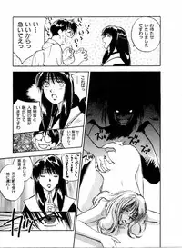 [Juichi Iogi] Reinou Tantei Miko / Phantom Hunter Miko 04