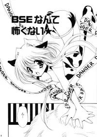 [Dotechin Tengoku (Ryuuki Yumi)] SWEET COWCOW