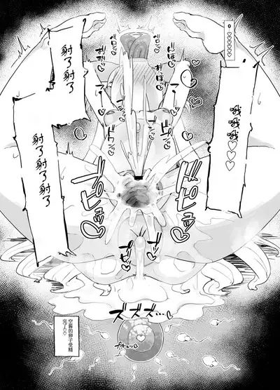 Ochitsuite Kudasai Hoshino-san!!