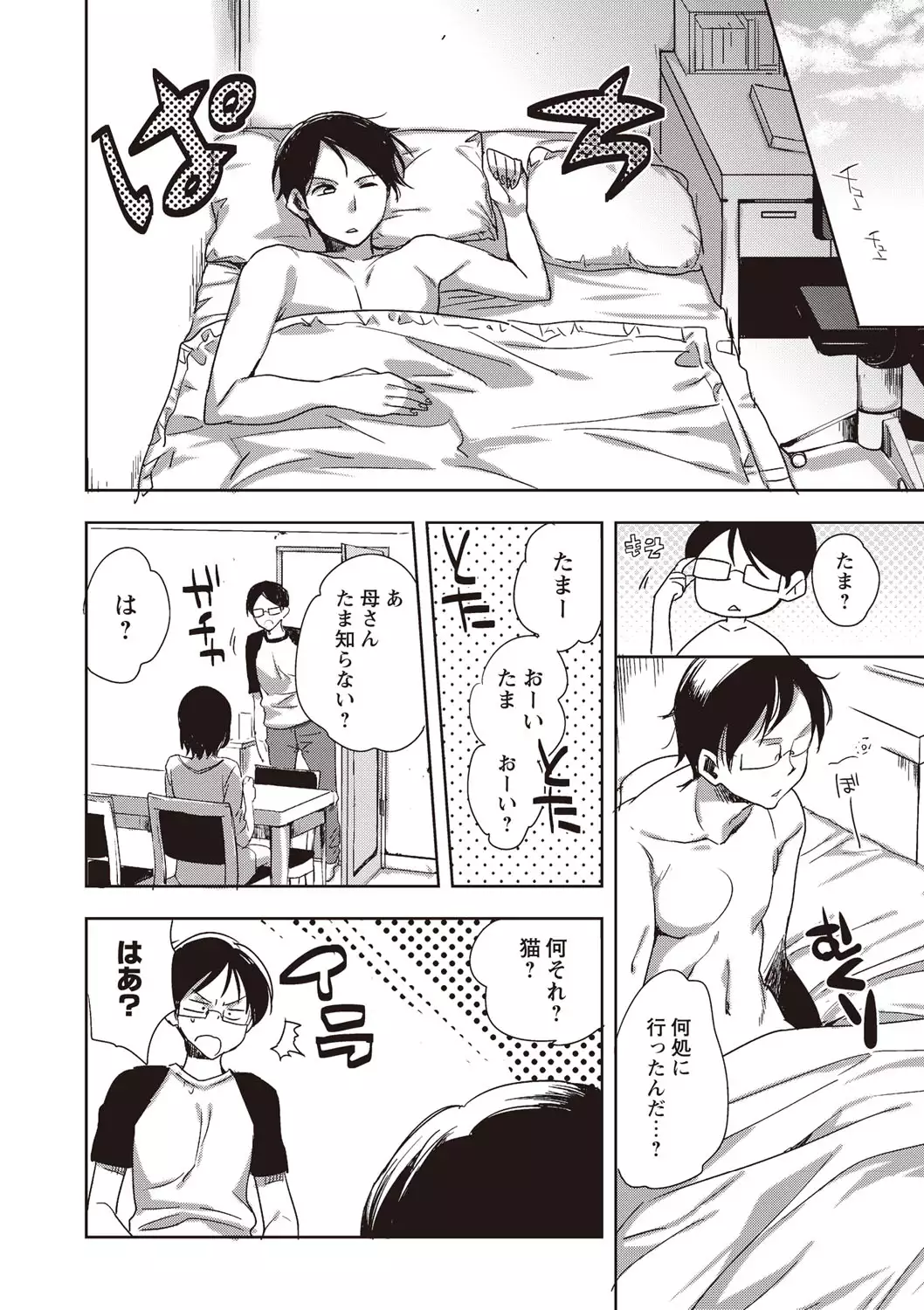 Android wa H na Yume o Miru ka?