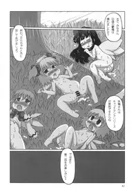 (Reitaisai 5) [Sonna hi no koto. (Various)] Uppun Harasu Hon. (Touhou Project)