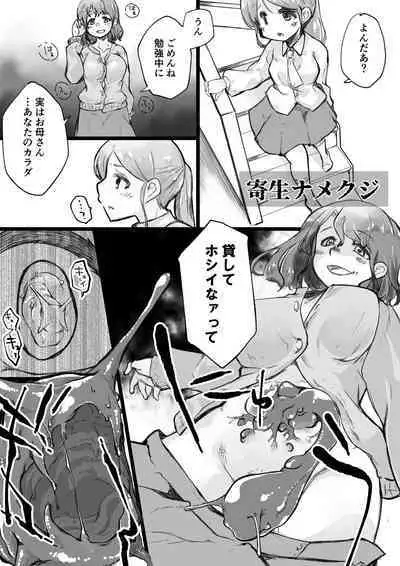 Onnanoko ga Karada o Nottorareru Sakuhinshuu