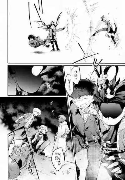 Einsatz no Gaisen o Utae!