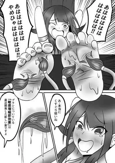 [Shirokuroshiro] Tickle Power Hero Kusuguri Choukyou