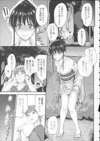 [Mutsuki] Koi Ecchi ~LoveH~