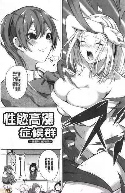 Zakuro Shoukougun - Pomegranate Syndrome