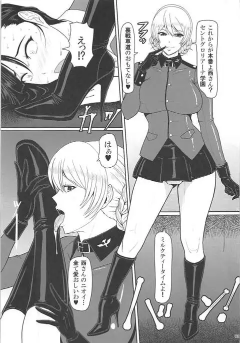 ICE BOXXX 22 "TANK GIRLS NEVER DIE"