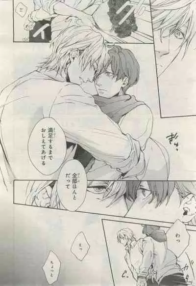 BE・BOY GOLD 2015-02