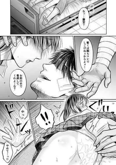 Kareshi no menomaede… sonyuu tteru!?~ Zetsurin kouchi no namahame zetchou shidou