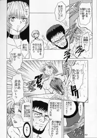 [Global One (MARO)] Shinseiki Evangelion! (Neon Genesis Evangelion)