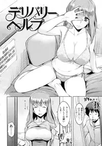 [Ryuta] Chichi-Nikurin