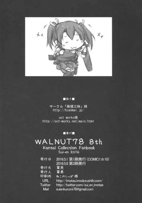 WALNUT78 8th