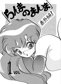 [Ashanti (Kisaragi Sara)] Ranma no Manma Extrabind (Ranma 1/2)