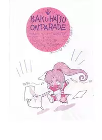 (C48) [Gekiretsu Lolita (Fujioka Tamae)] Bakuhatsu On Parade (Magic Knight Rayearth)