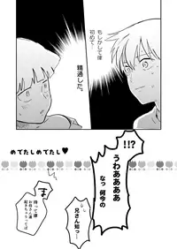 [DummyUsagi (Okayu)] Imadoki Telepathy (Mob Psycho 100) [Digital]