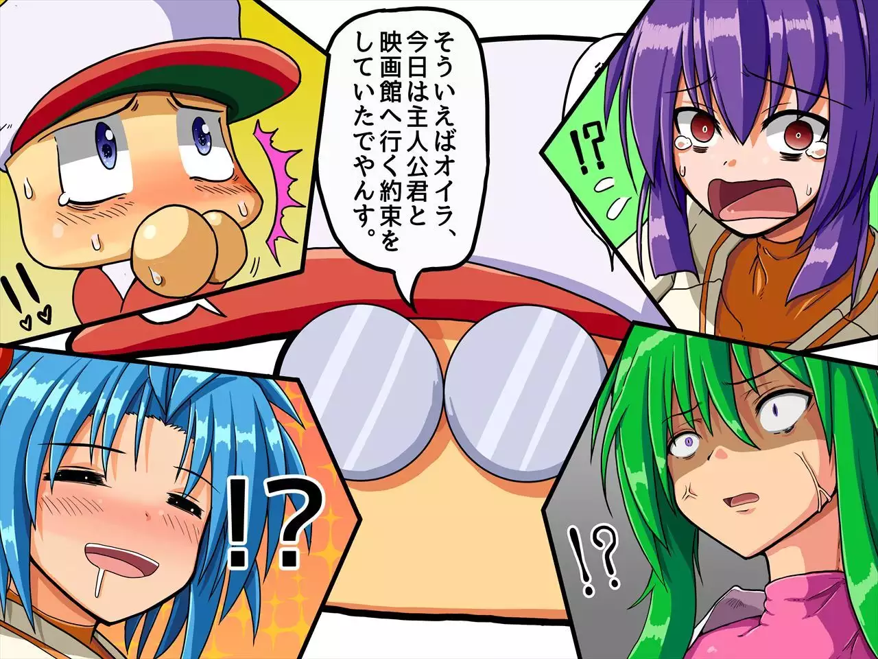 おたわむれパワ○ケ娘。