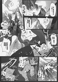 (SC30) [RYU-SEKI-DO (Nagare Hyo-go)] Apostate (Fate/hollow ataraxia) [Chinese]