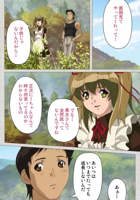 Maid Ane 2-Kame Complete Ban