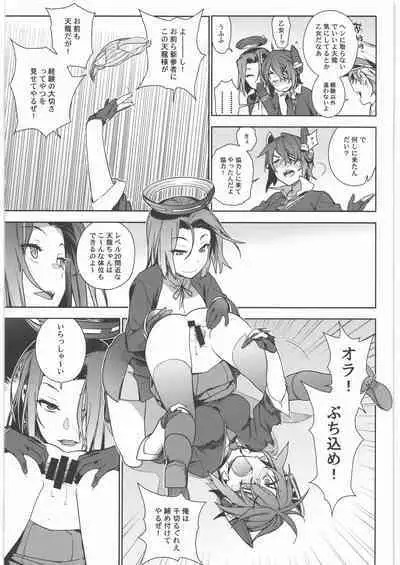 (C90) [Enuma elish (Yukimi)] KanColle Soushuuhen Nadeshiko (Kantai Collection -KanColle-)