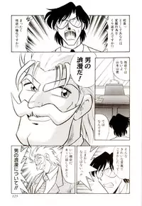 [G.B Onodera] Gedo Hunter-X