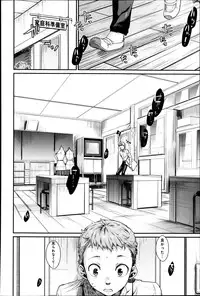 [Katase Minami] Shibatte Aishite. Ch. 1-4