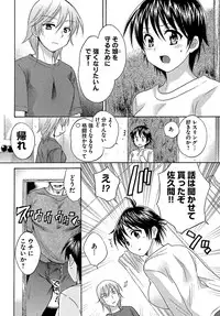 [Pon Takahanada] enTRANS Vol. 01 [Digital]