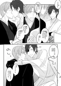 [日下部] 花嫁は渡しませんので! (Touken Ranbu)