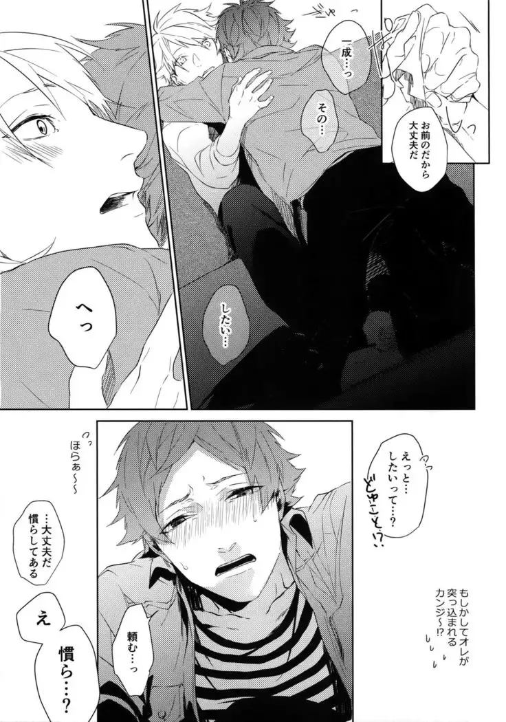 Anata Dake o Mitsumeru