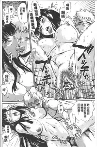 [Manabe Jouji] Katakute Futokute Atsui no o | 硬挺又粗大又熱的那個♡ [Chinese]